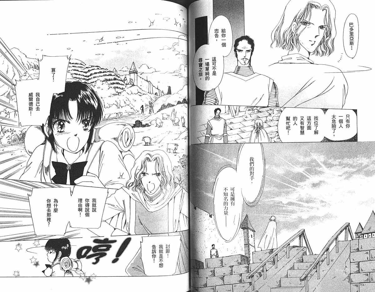 王国之钥韩漫全集-vol_01无删减无遮挡章节图片 