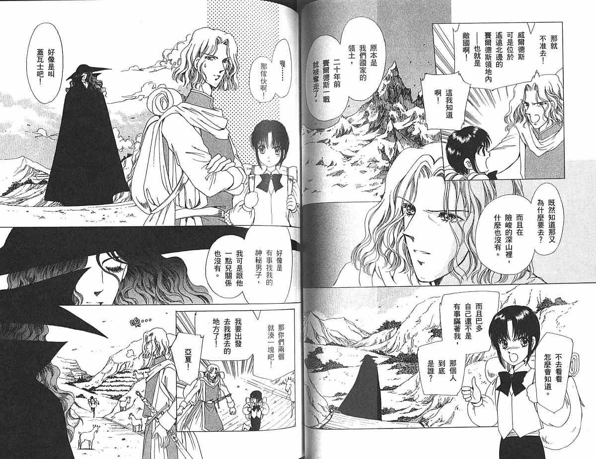 王国之钥韩漫全集-vol_01无删减无遮挡章节图片 