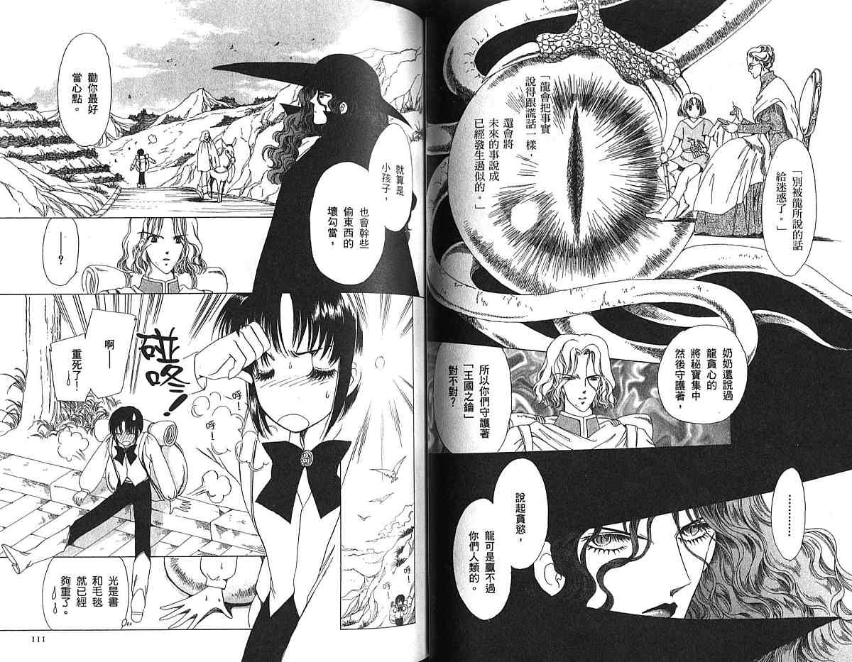 王国之钥韩漫全集-vol_01无删减无遮挡章节图片 