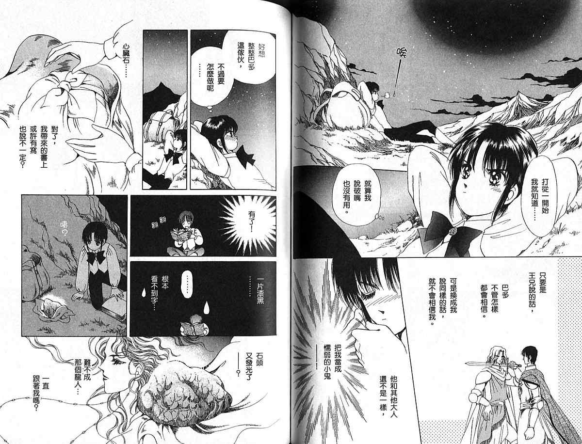 王国之钥韩漫全集-vol_01无删减无遮挡章节图片 