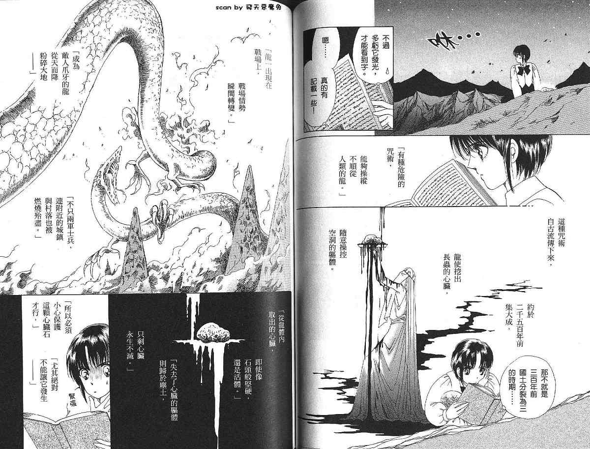 王国之钥韩漫全集-vol_01无删减无遮挡章节图片 