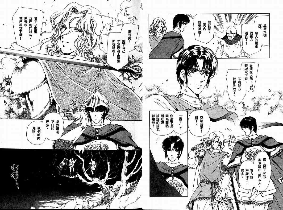 王国之钥韩漫全集-vol_01无删减无遮挡章节图片 