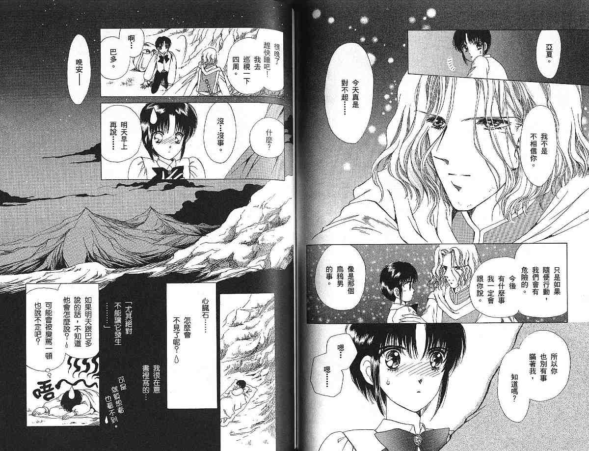 王国之钥韩漫全集-vol_01无删减无遮挡章节图片 
