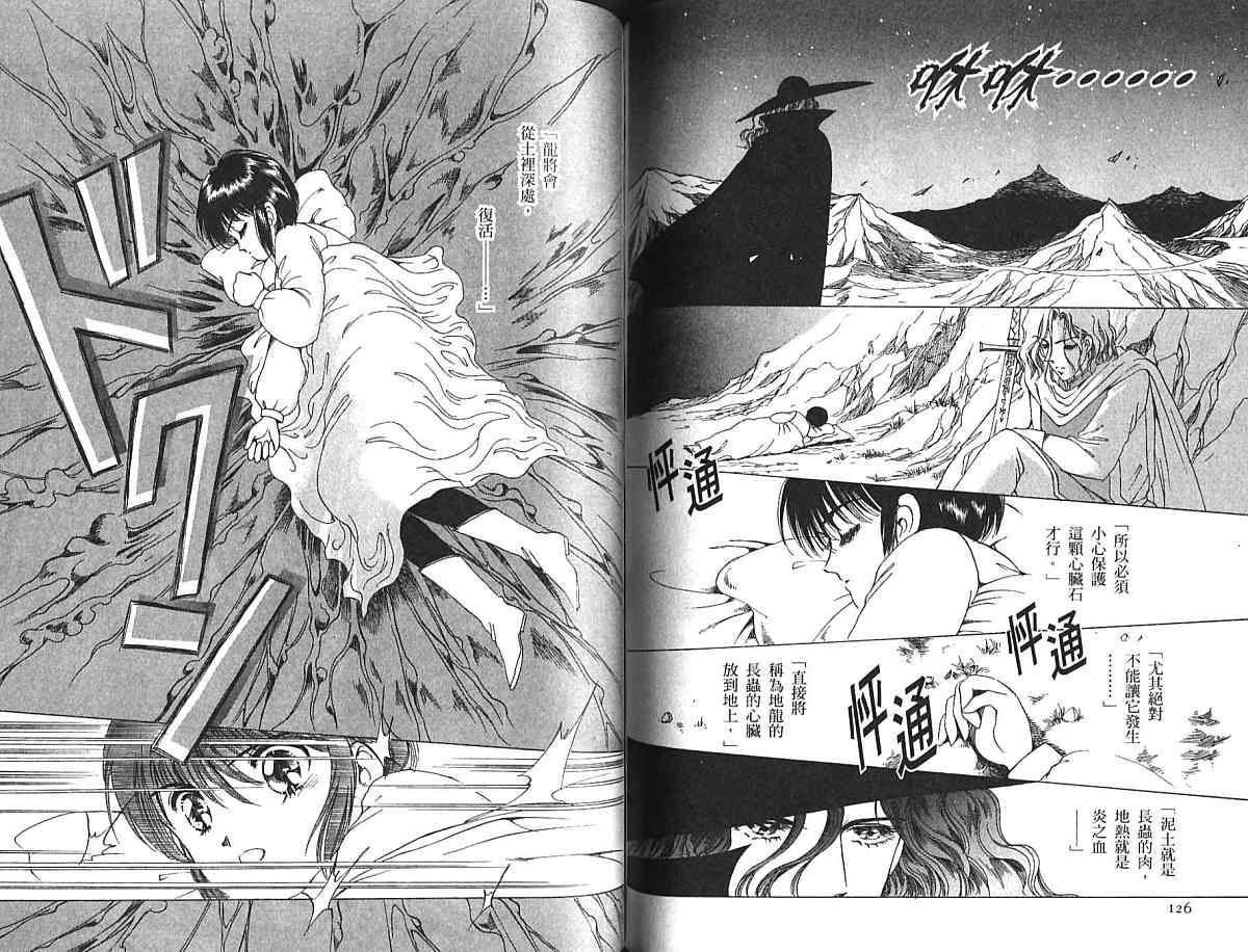 王国之钥韩漫全集-vol_01无删减无遮挡章节图片 