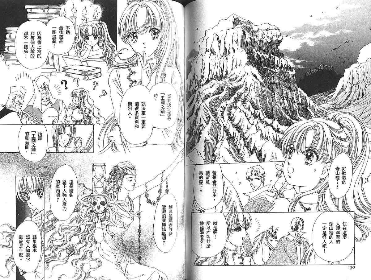 王国之钥韩漫全集-vol_01无删减无遮挡章节图片 