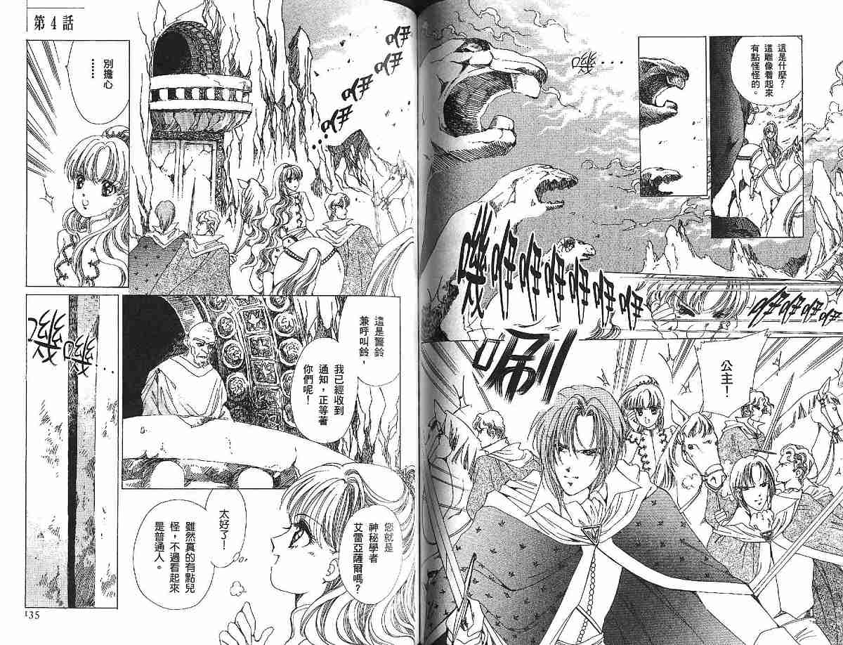 王国之钥韩漫全集-vol_01无删减无遮挡章节图片 