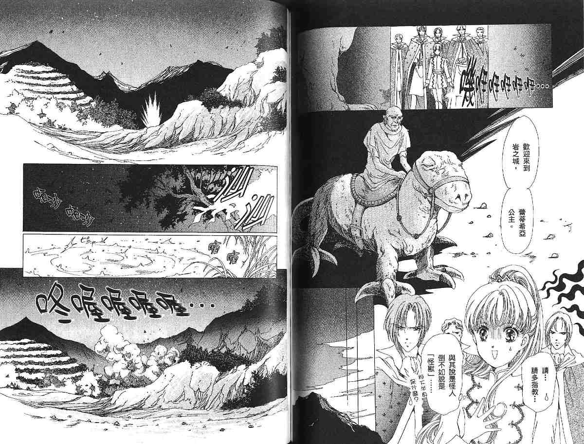 王国之钥韩漫全集-vol_01无删减无遮挡章节图片 