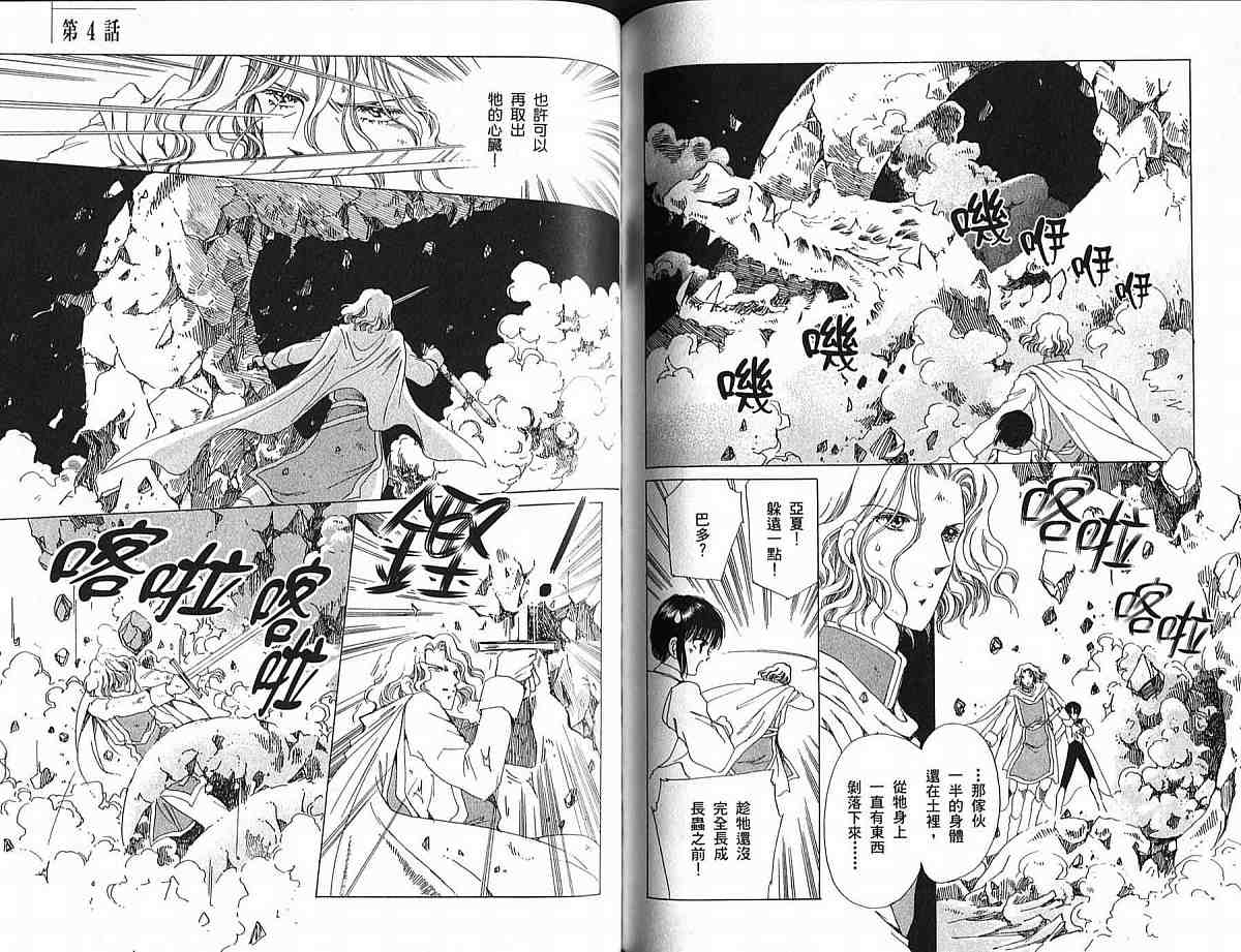王国之钥韩漫全集-vol_01无删减无遮挡章节图片 