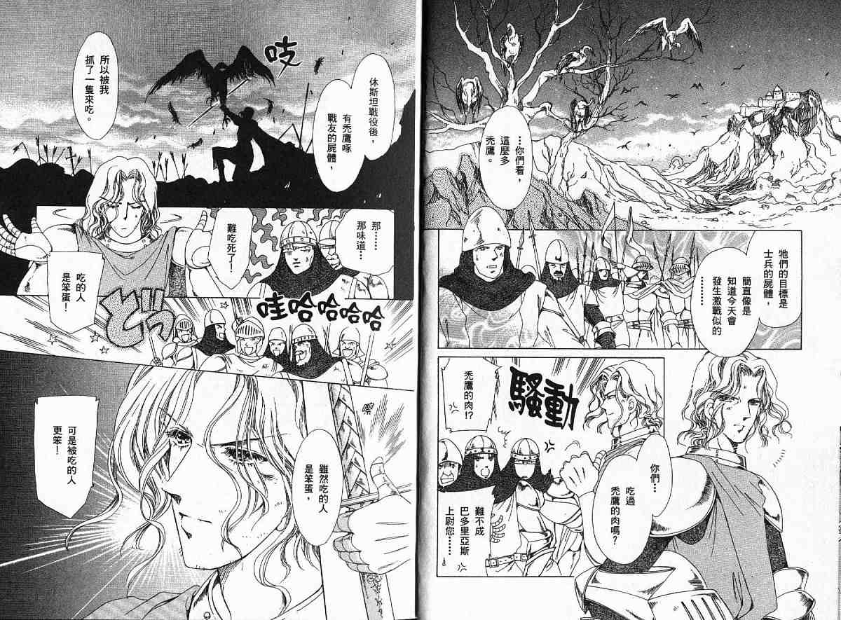 王国之钥韩漫全集-vol_01无删减无遮挡章节图片 