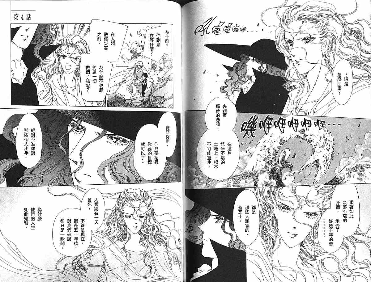 王国之钥韩漫全集-vol_01无删减无遮挡章节图片 