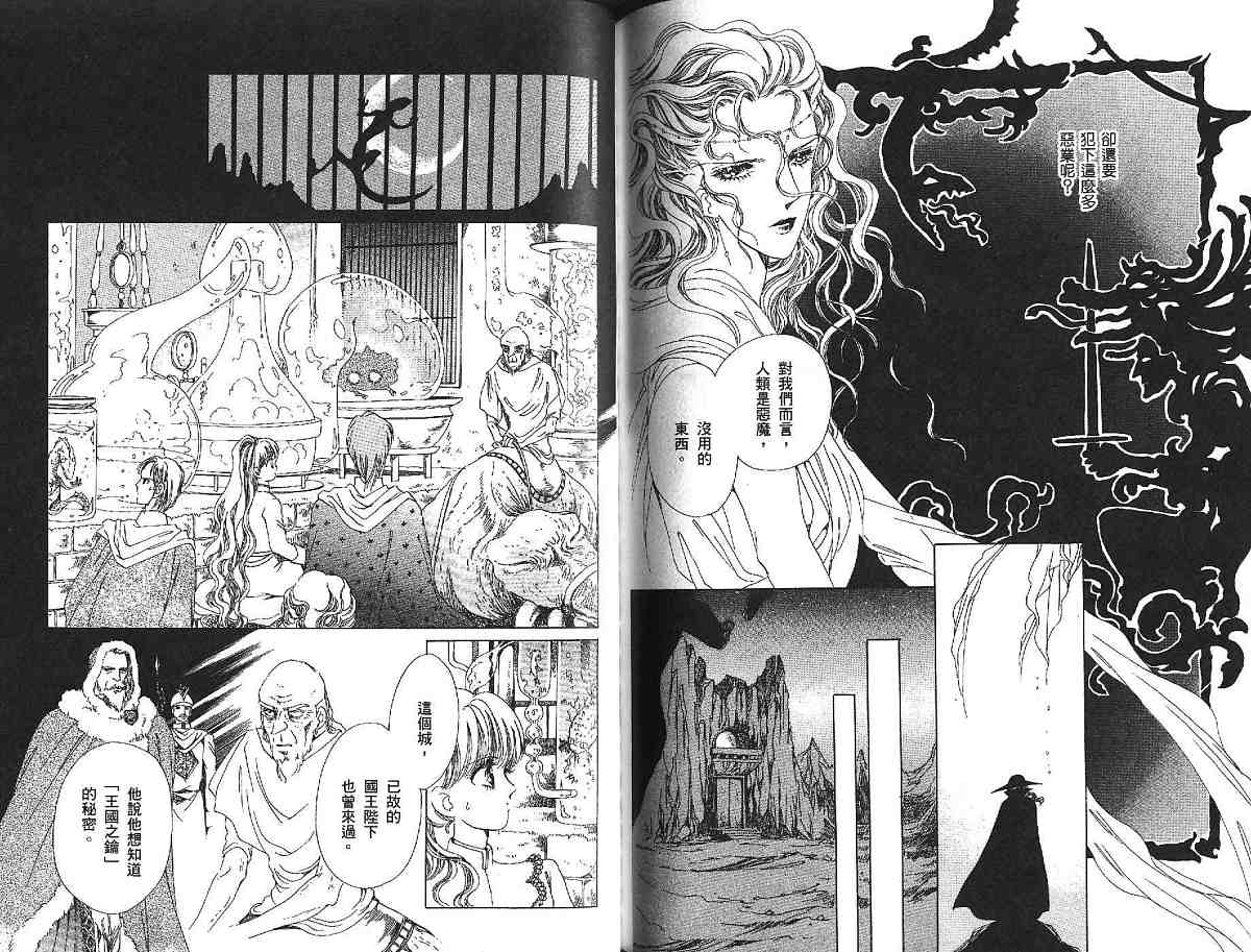 王国之钥韩漫全集-vol_01无删减无遮挡章节图片 