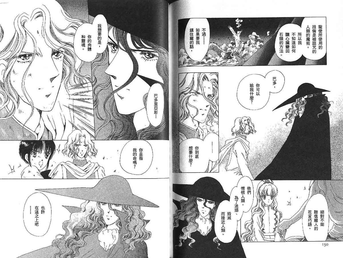 王国之钥韩漫全集-vol_01无删减无遮挡章节图片 