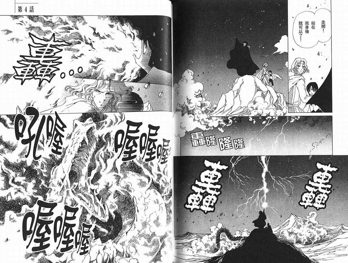 王国之钥韩漫全集-vol_01无删减无遮挡章节图片 