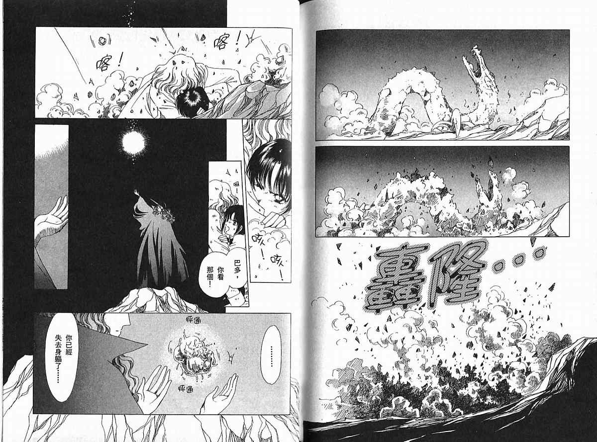 王国之钥韩漫全集-vol_01无删减无遮挡章节图片 