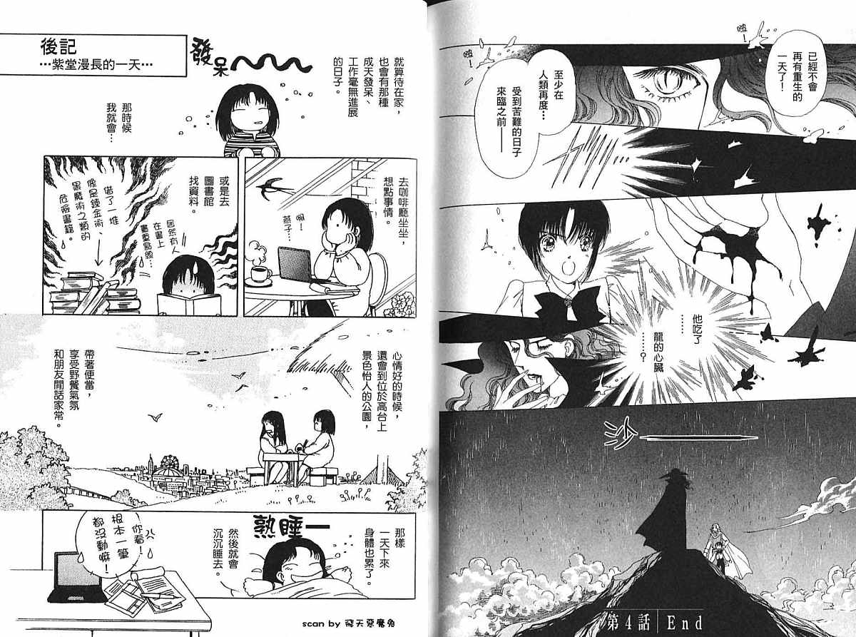 王国之钥韩漫全集-vol_01无删减无遮挡章节图片 