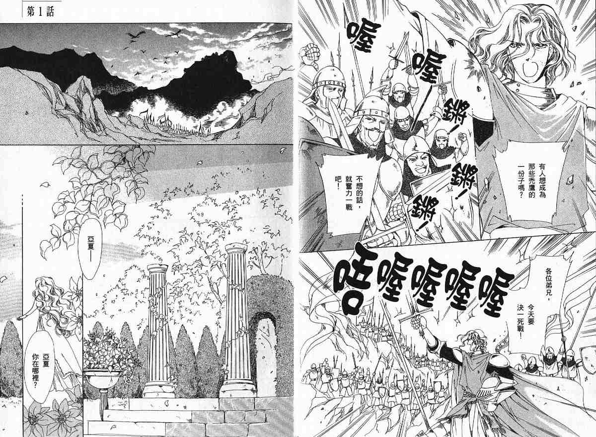 王国之钥韩漫全集-vol_01无删减无遮挡章节图片 