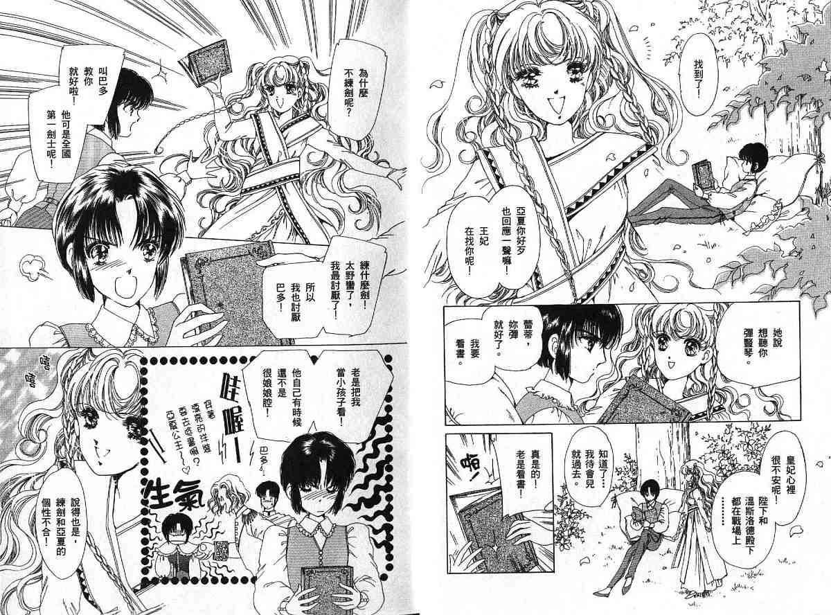 王国之钥韩漫全集-vol_01无删减无遮挡章节图片 