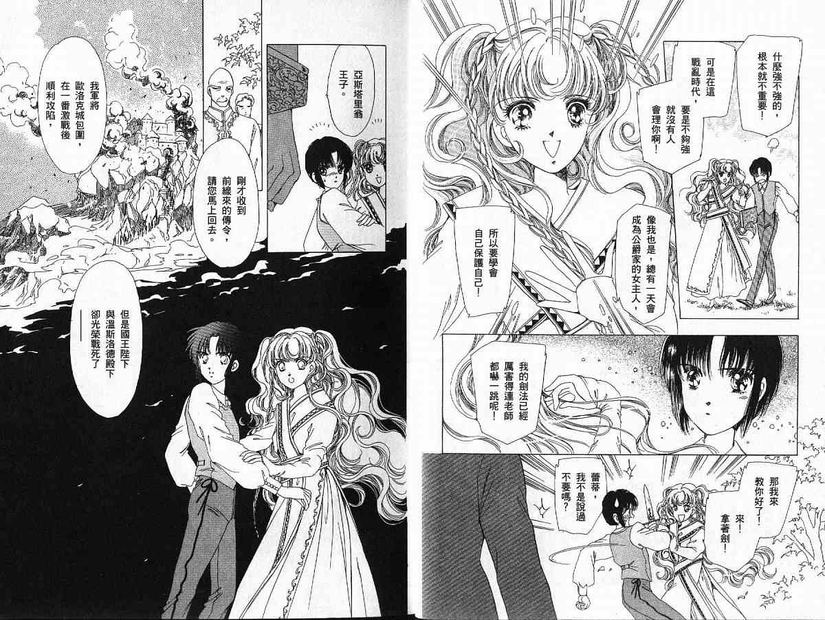 王国之钥韩漫全集-vol_01无删减无遮挡章节图片 
