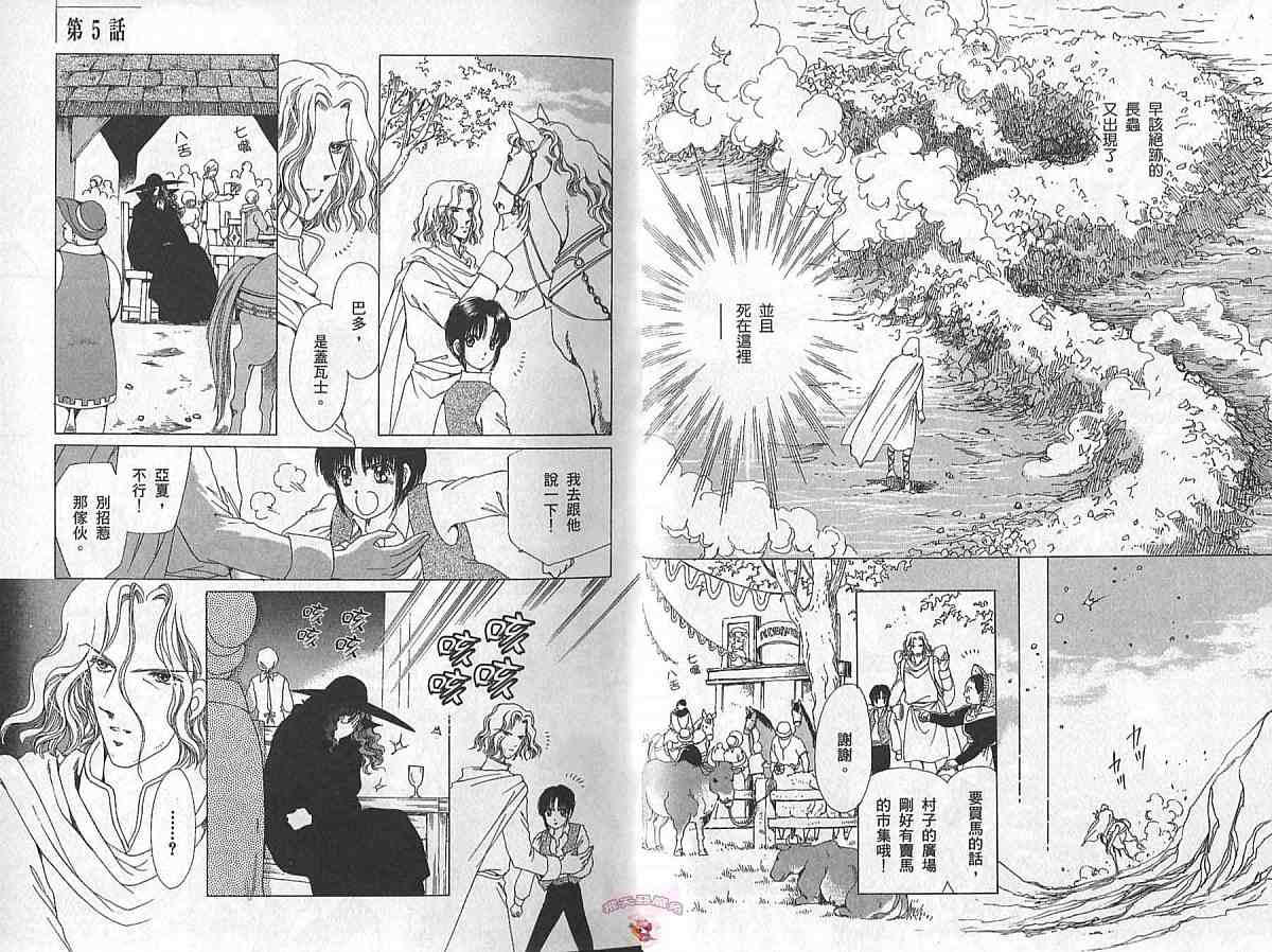 王国之钥韩漫全集-vol_02无删减无遮挡章节图片 
