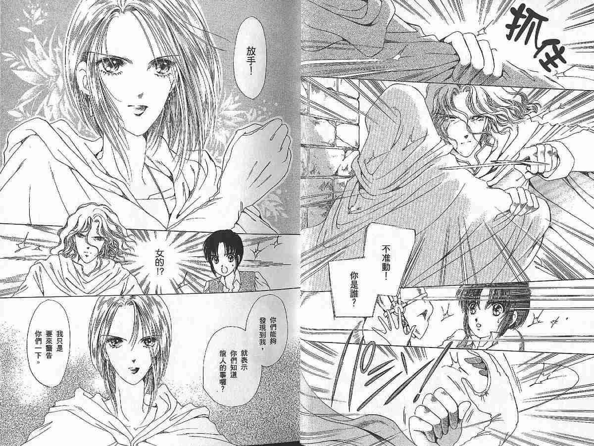 王国之钥韩漫全集-vol_02无删减无遮挡章节图片 