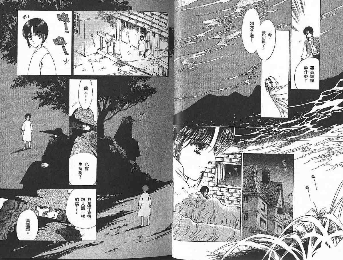 王国之钥韩漫全集-vol_02无删减无遮挡章节图片 