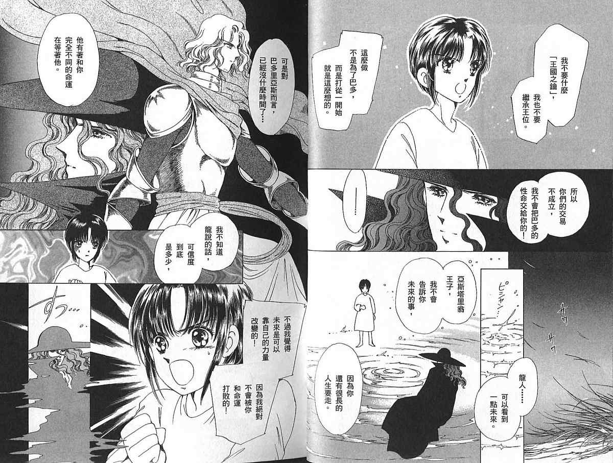 王国之钥韩漫全集-vol_02无删减无遮挡章节图片 