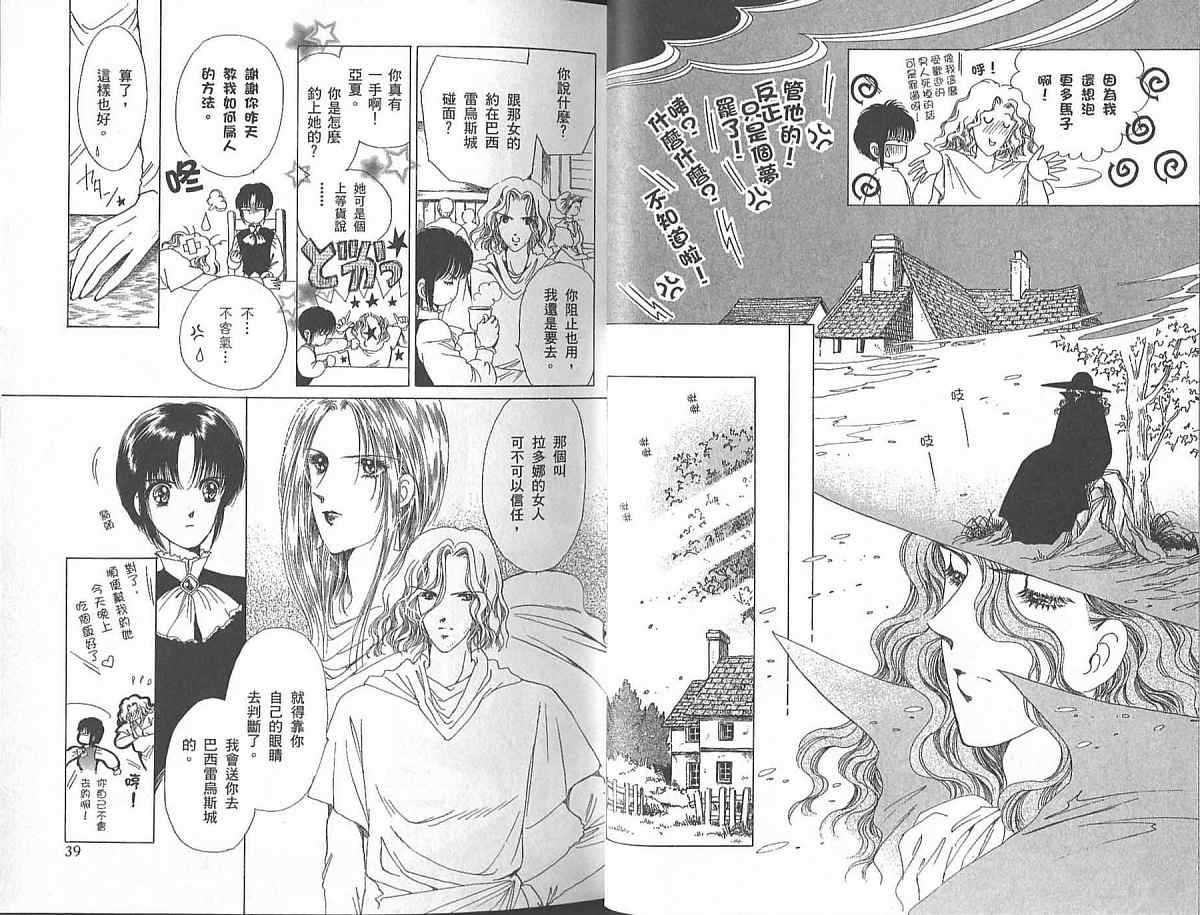 王国之钥韩漫全集-vol_02无删减无遮挡章节图片 