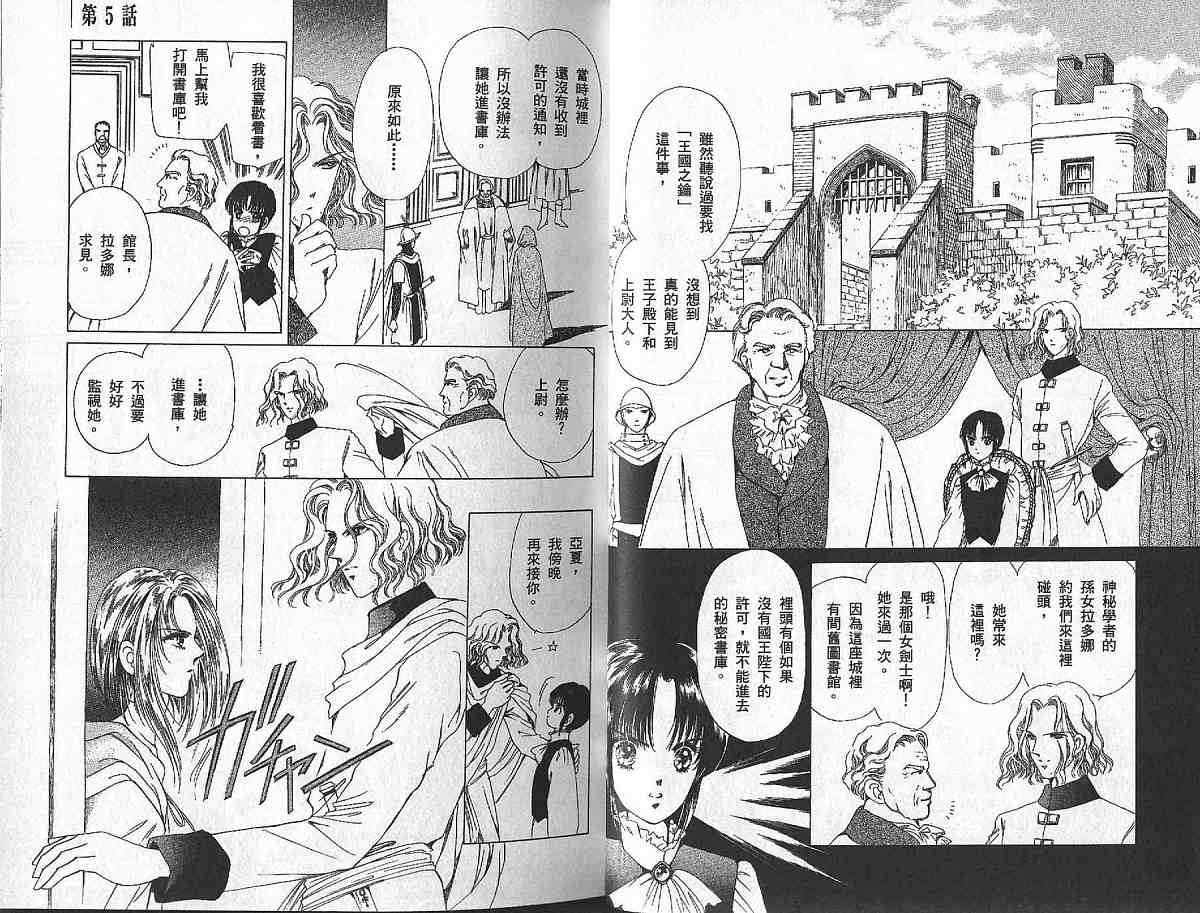 王国之钥韩漫全集-vol_02无删减无遮挡章节图片 