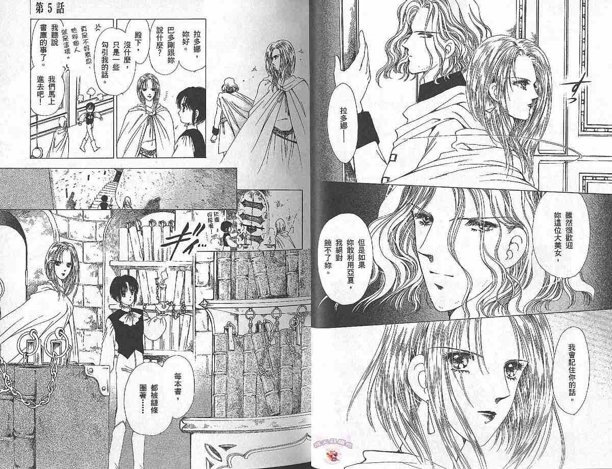 王国之钥韩漫全集-vol_02无删减无遮挡章节图片 