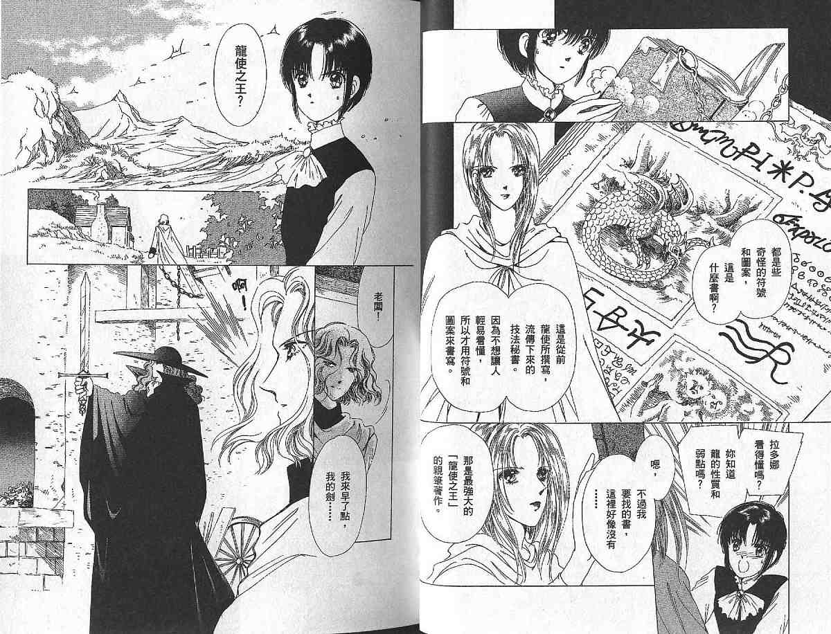 王国之钥韩漫全集-vol_02无删减无遮挡章节图片 