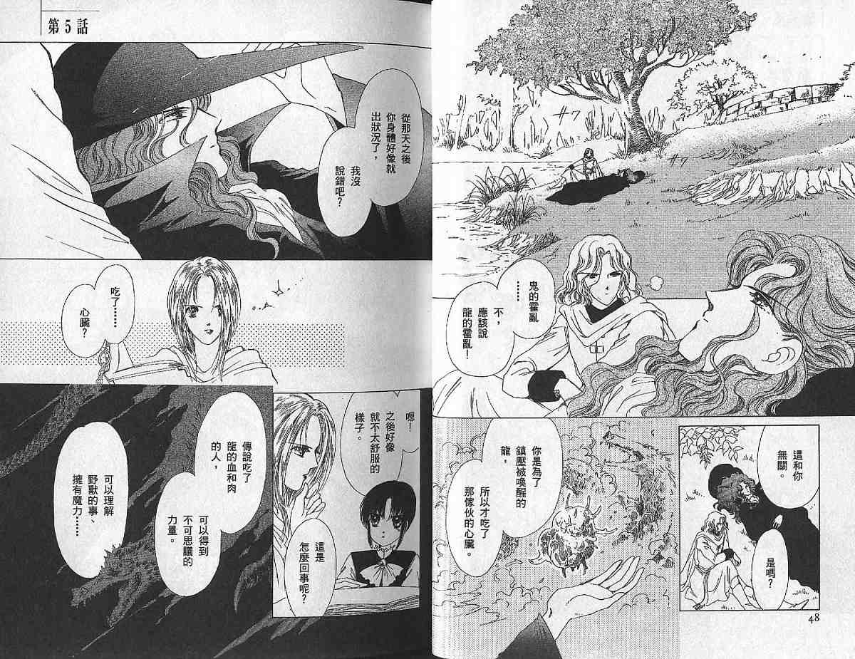 王国之钥韩漫全集-vol_02无删减无遮挡章节图片 