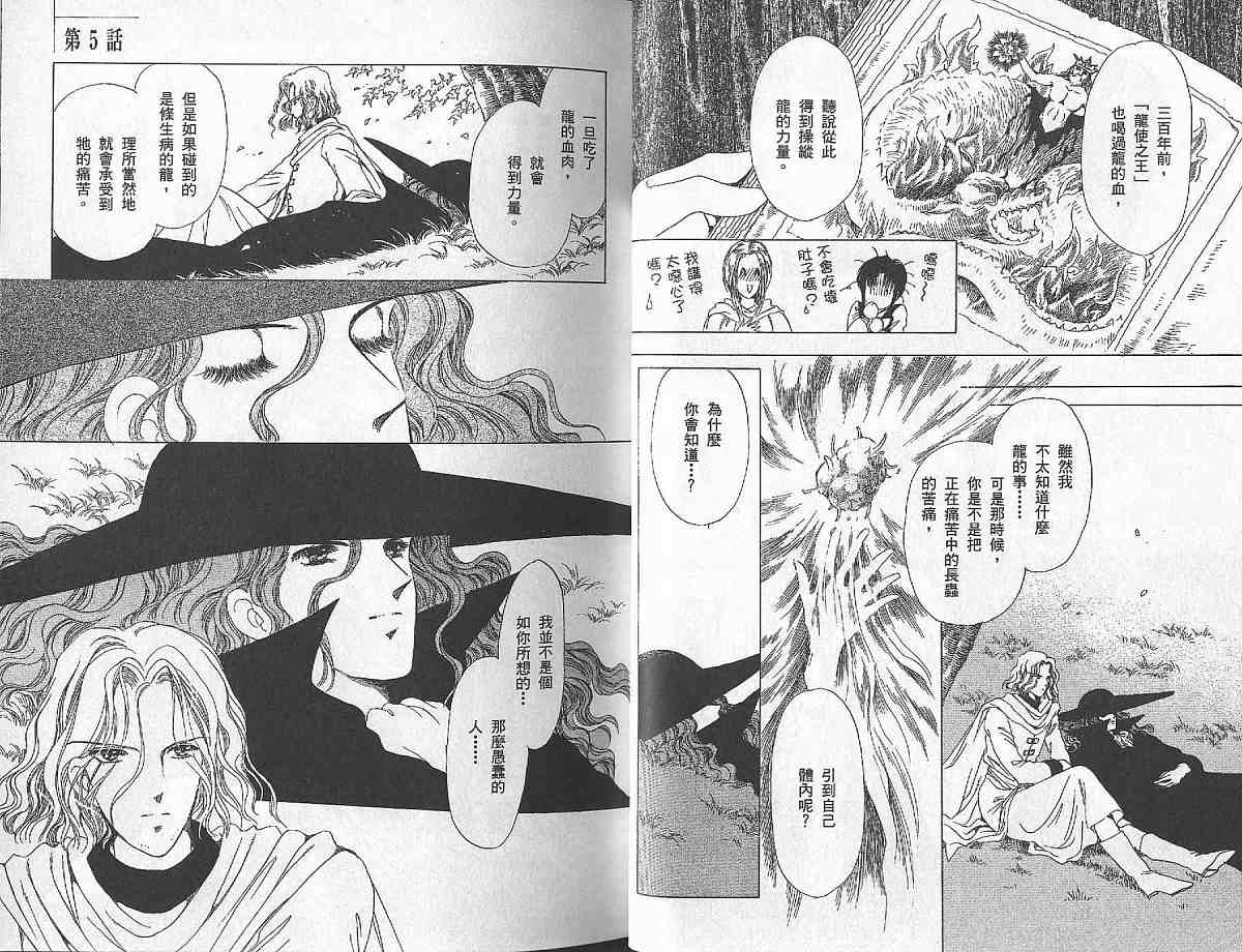 王国之钥韩漫全集-vol_02无删减无遮挡章节图片 