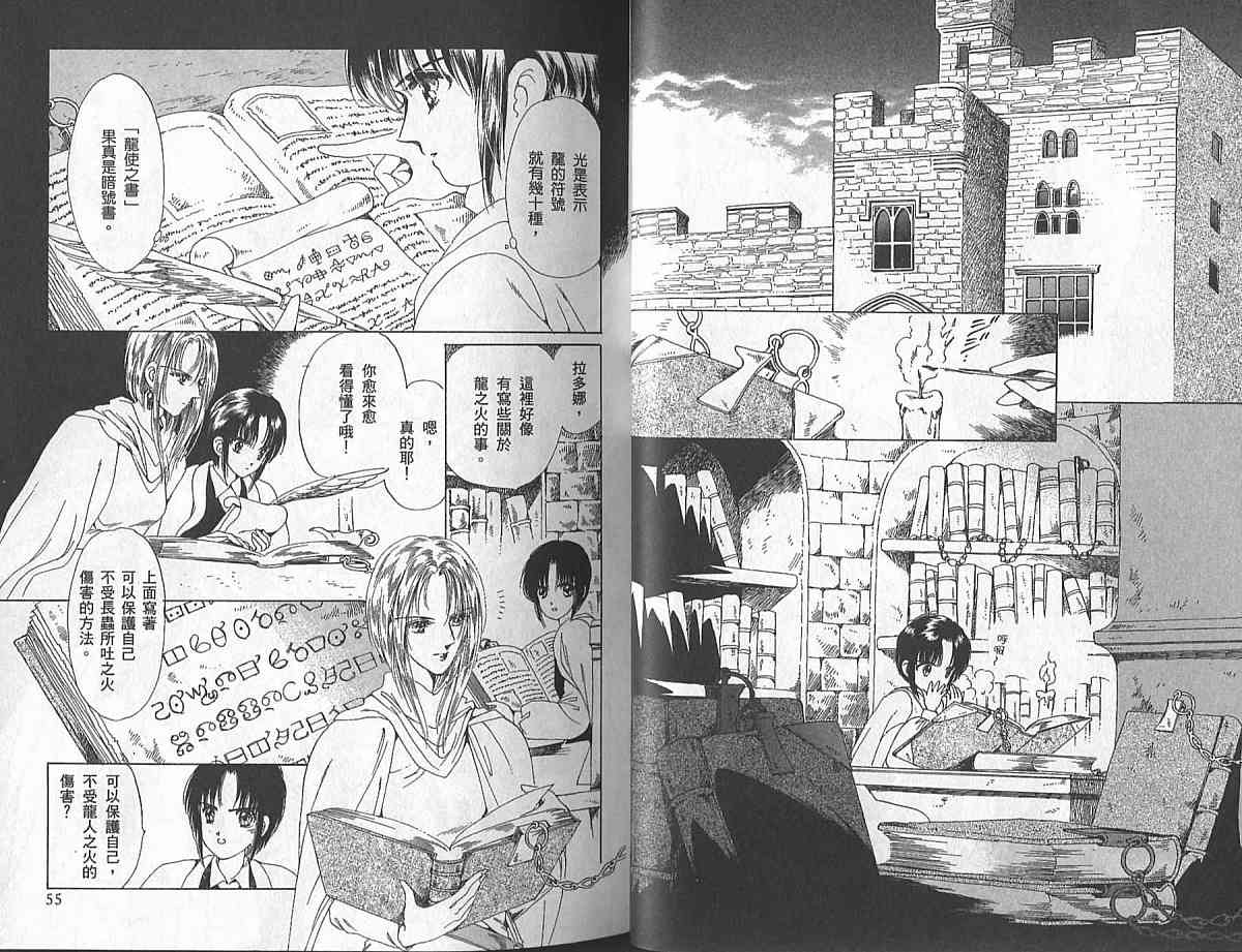 王国之钥韩漫全集-vol_02无删减无遮挡章节图片 