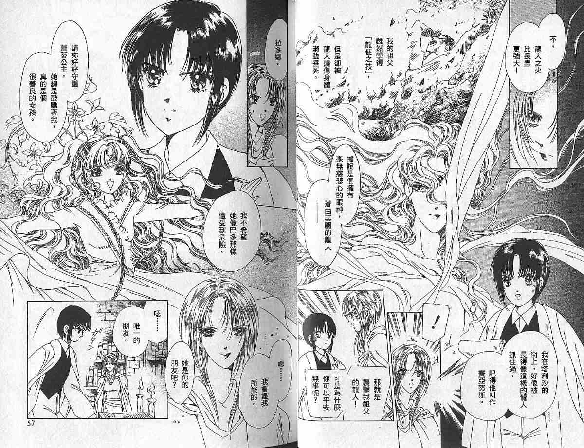 王国之钥韩漫全集-vol_02无删减无遮挡章节图片 