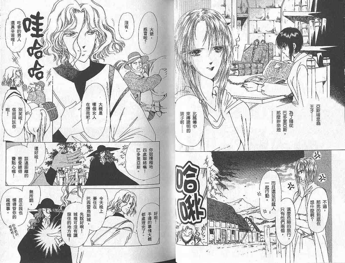 王国之钥韩漫全集-vol_02无删减无遮挡章节图片 