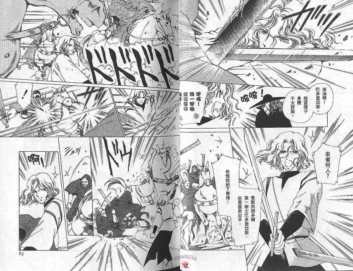 王国之钥韩漫全集-vol_02无删减无遮挡章节图片 