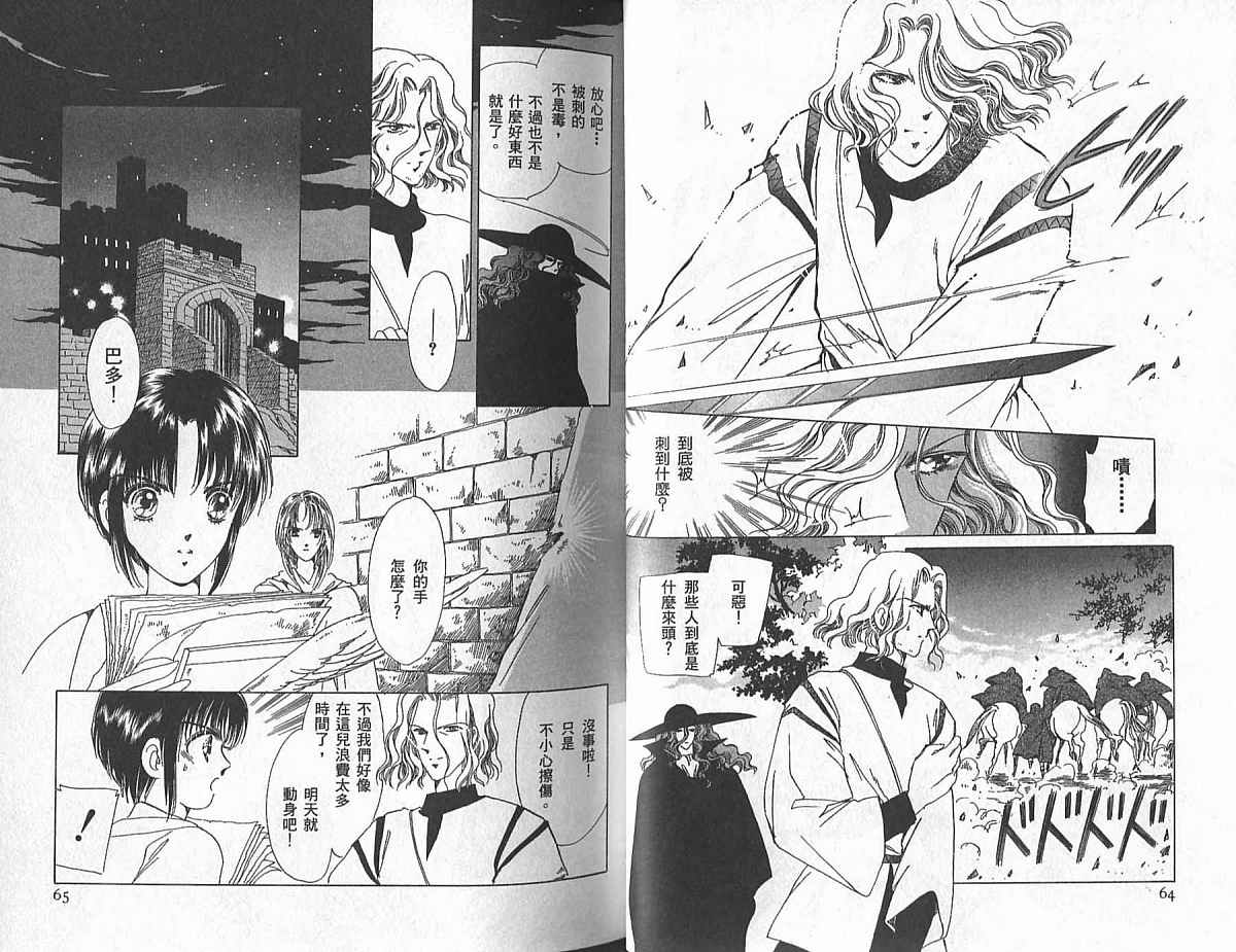 王国之钥韩漫全集-vol_02无删减无遮挡章节图片 