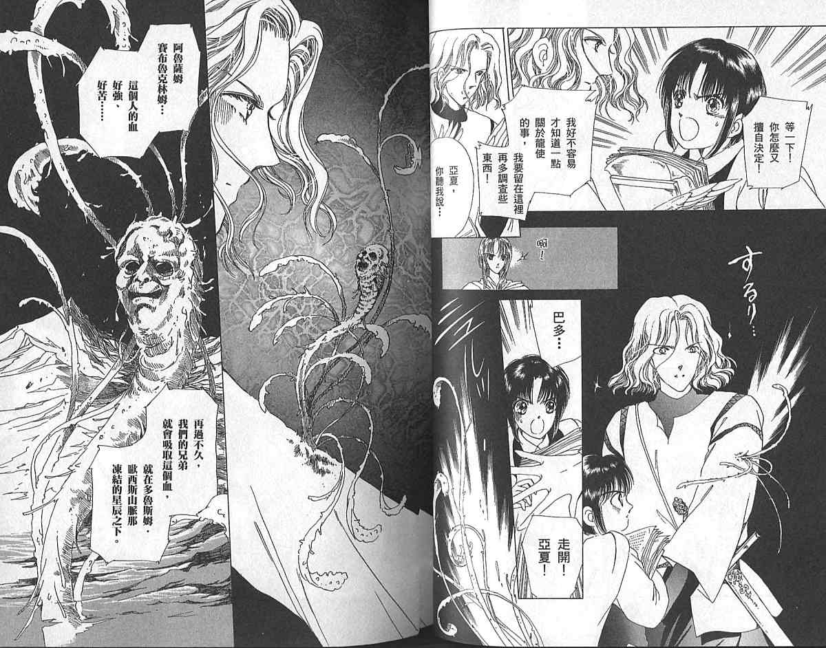 王国之钥韩漫全集-vol_02无删减无遮挡章节图片 