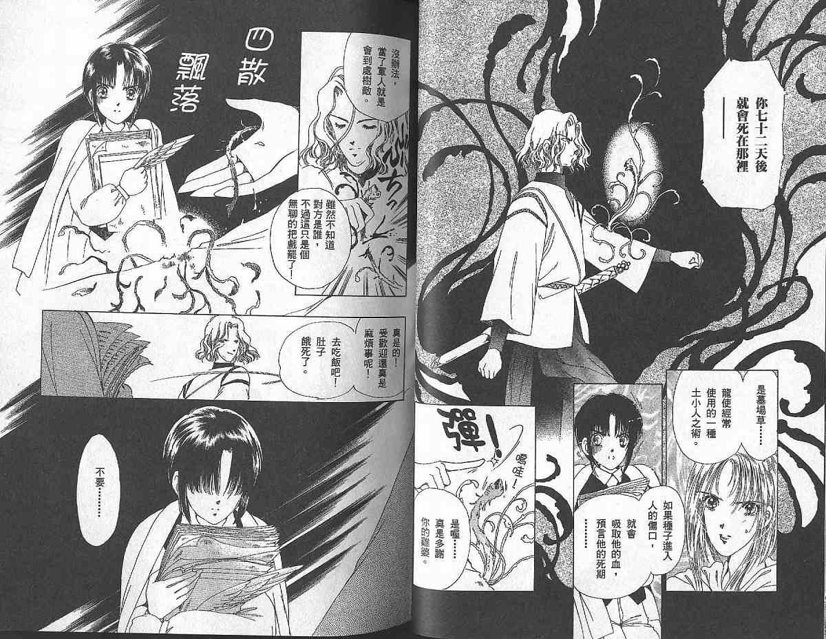 王国之钥韩漫全集-vol_02无删减无遮挡章节图片 