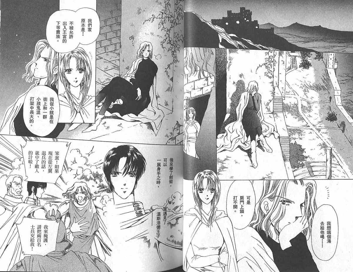 王国之钥韩漫全集-vol_02无删减无遮挡章节图片 