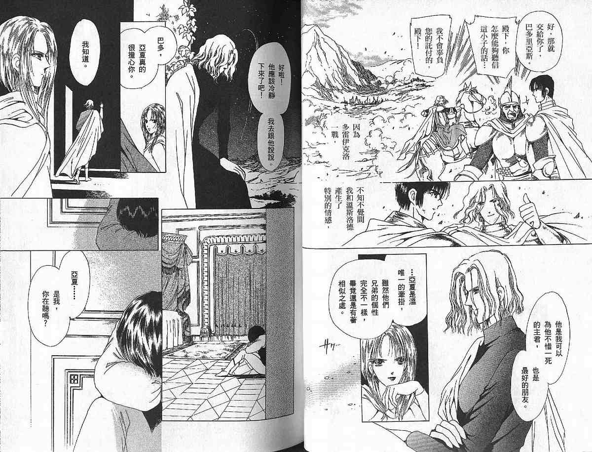 王国之钥韩漫全集-vol_02无删减无遮挡章节图片 