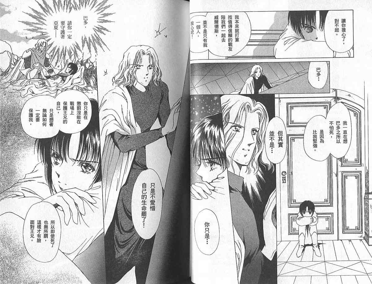 王国之钥韩漫全集-vol_02无删减无遮挡章节图片 