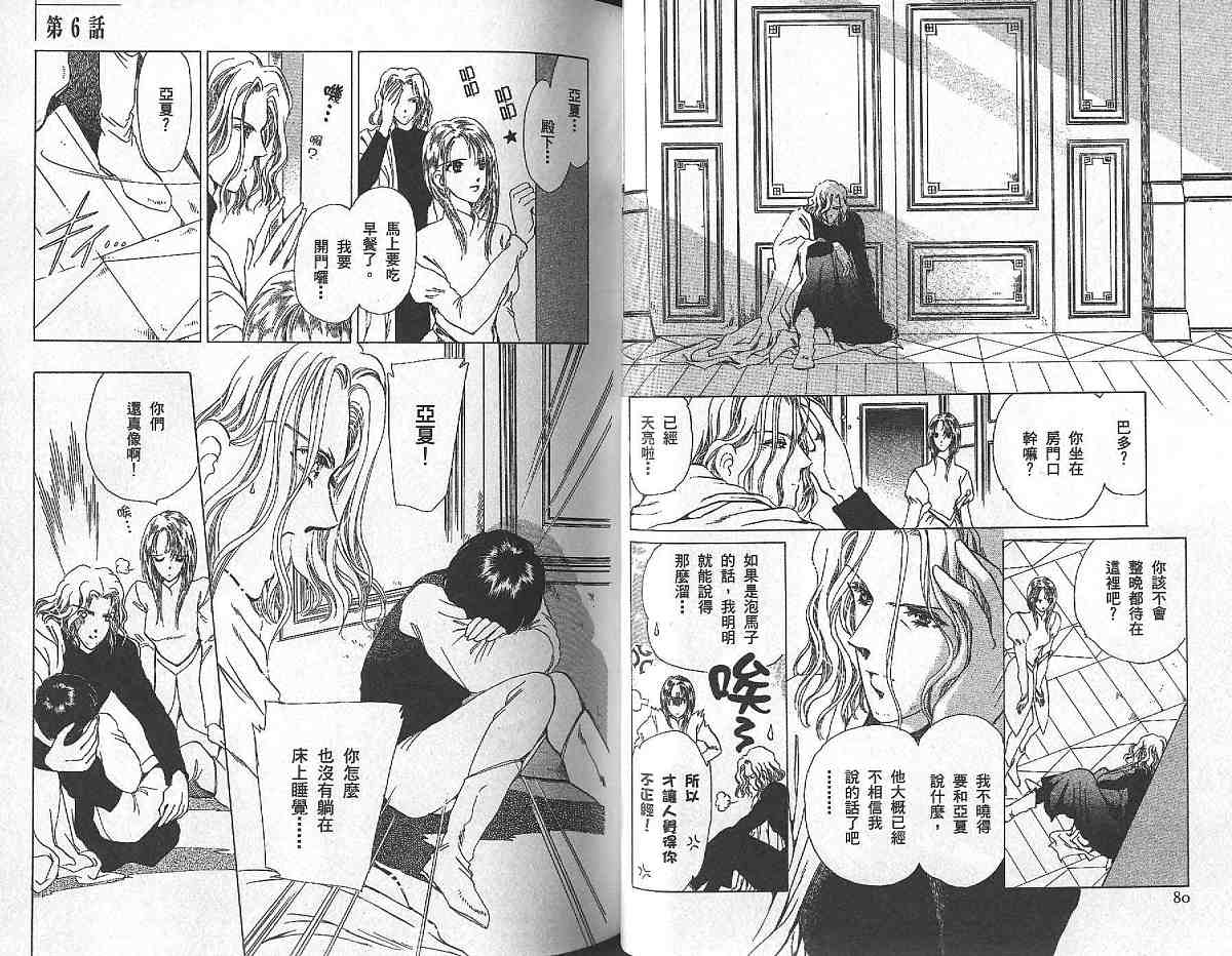 王国之钥韩漫全集-vol_02无删减无遮挡章节图片 
