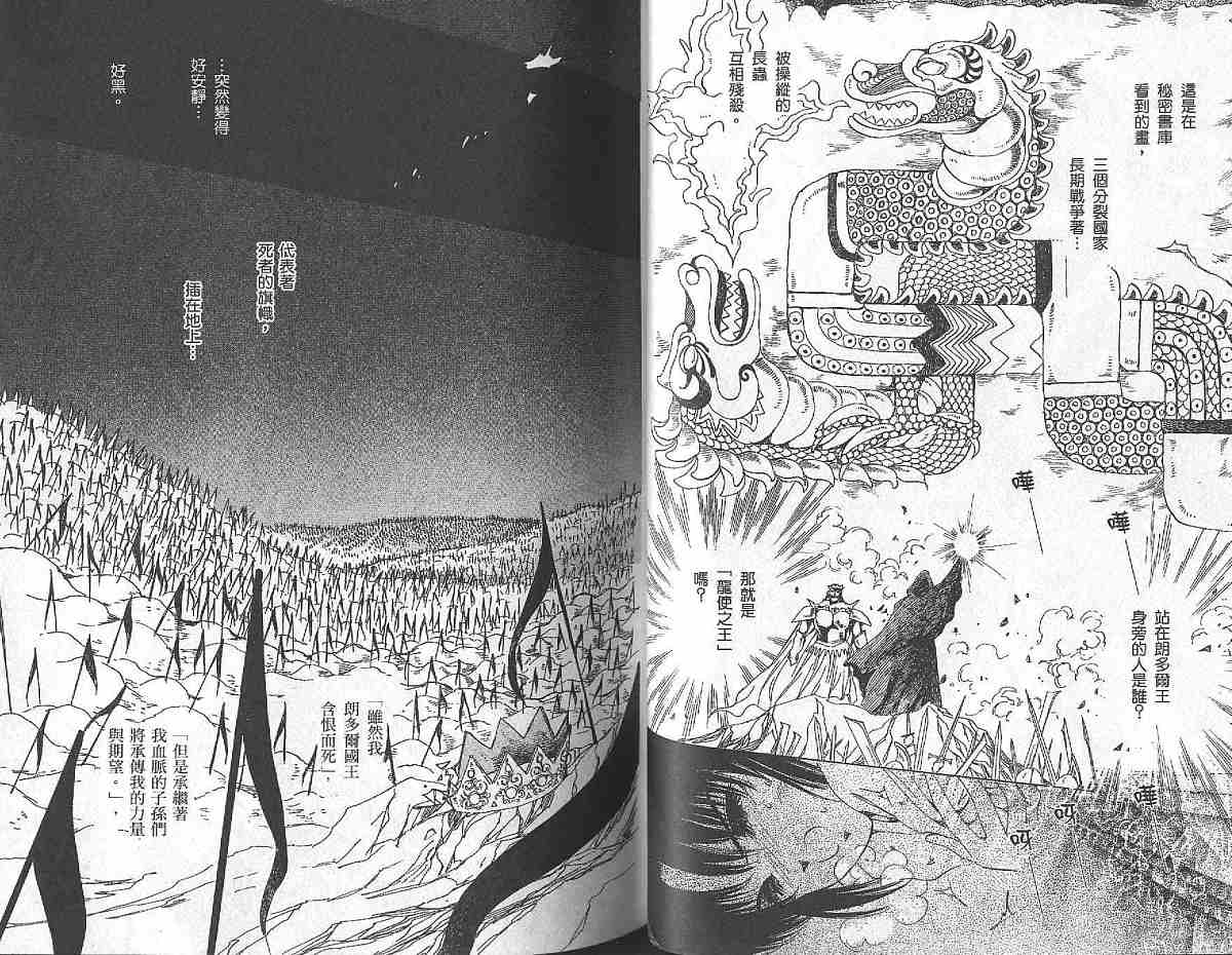 王国之钥韩漫全集-vol_02无删减无遮挡章节图片 