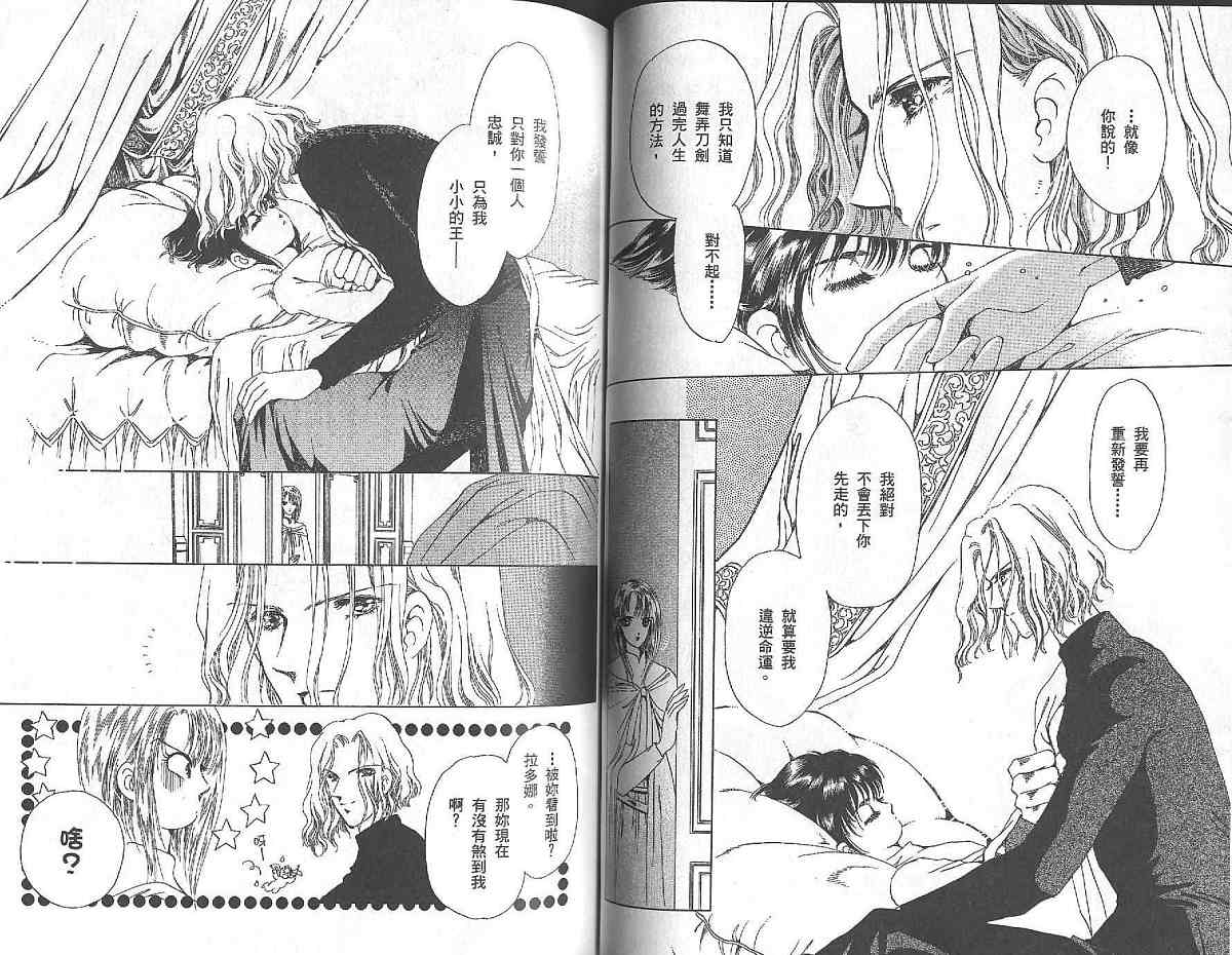 王国之钥韩漫全集-vol_02无删减无遮挡章节图片 