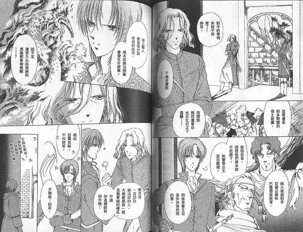 王国之钥韩漫全集-vol_02无删减无遮挡章节图片 