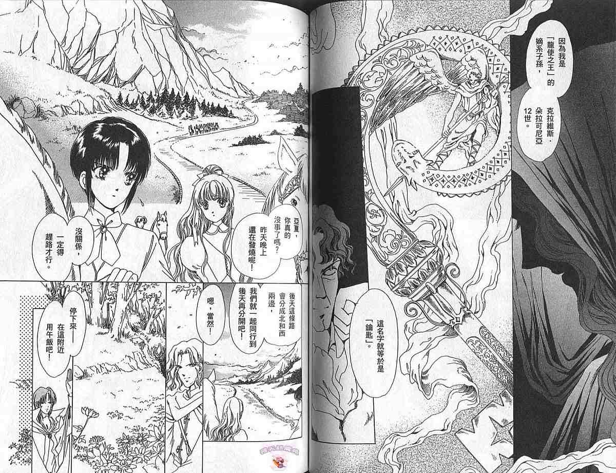 王国之钥韩漫全集-vol_02无删减无遮挡章节图片 