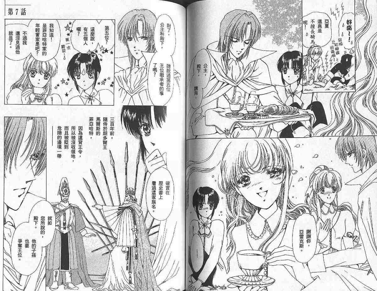 王国之钥韩漫全集-vol_02无删减无遮挡章节图片 