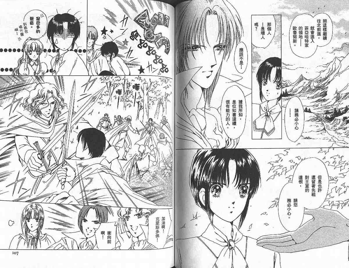 王国之钥韩漫全集-vol_02无删减无遮挡章节图片 