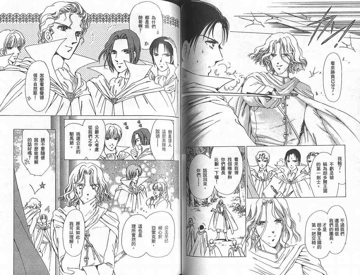 王国之钥韩漫全集-vol_02无删减无遮挡章节图片 